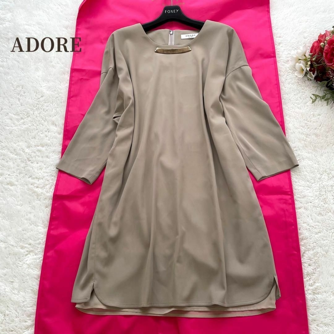 ADORE✨膝丈ワンピース　ゴールドプレート　ベージュ　4.3万円 36