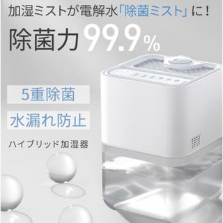 加湿器/除湿機シルバー/銀色系の通販 点以上スマホ/家電