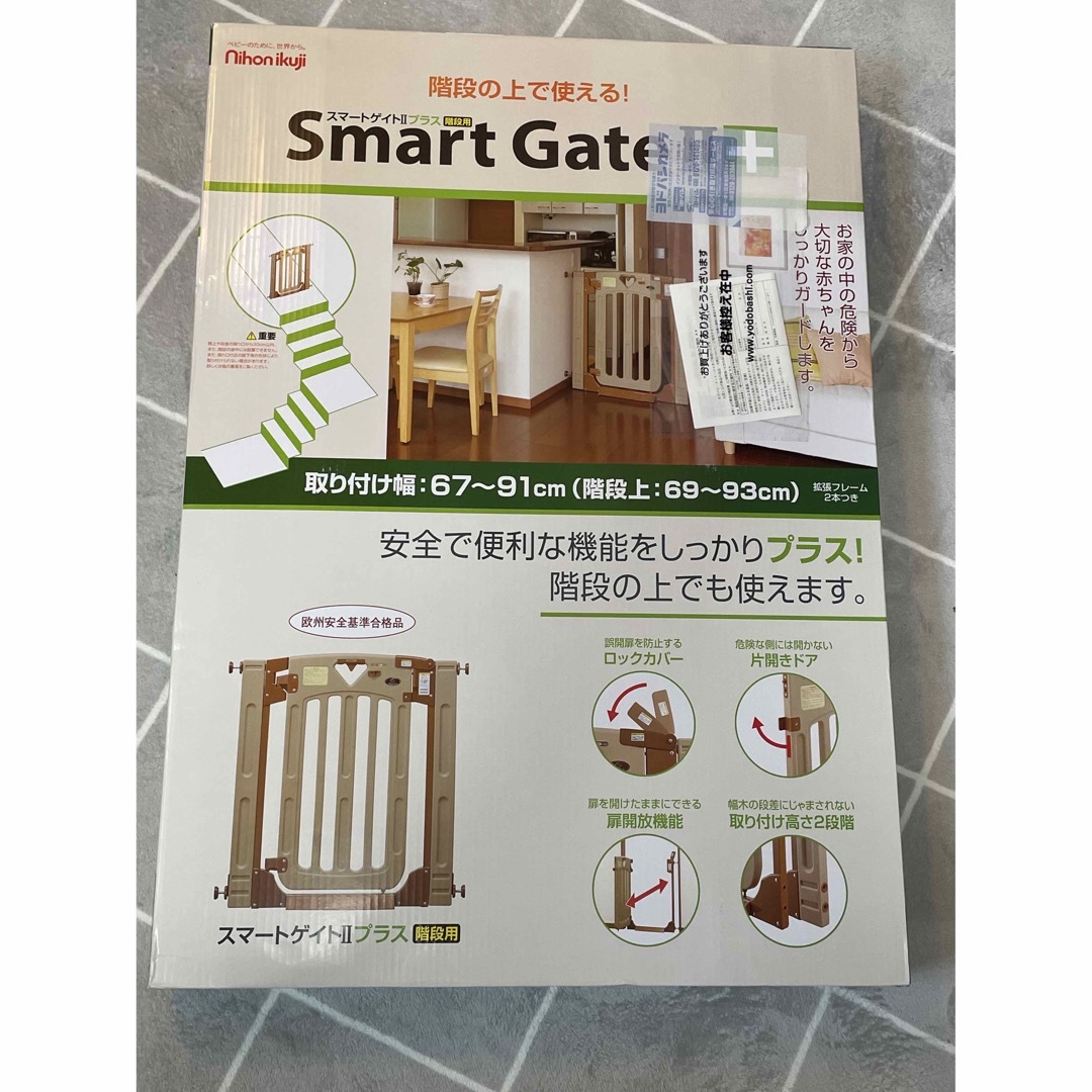 日本育児 - 【新品未開封】スマートゲイト2+ ベビーゲートの通販 by