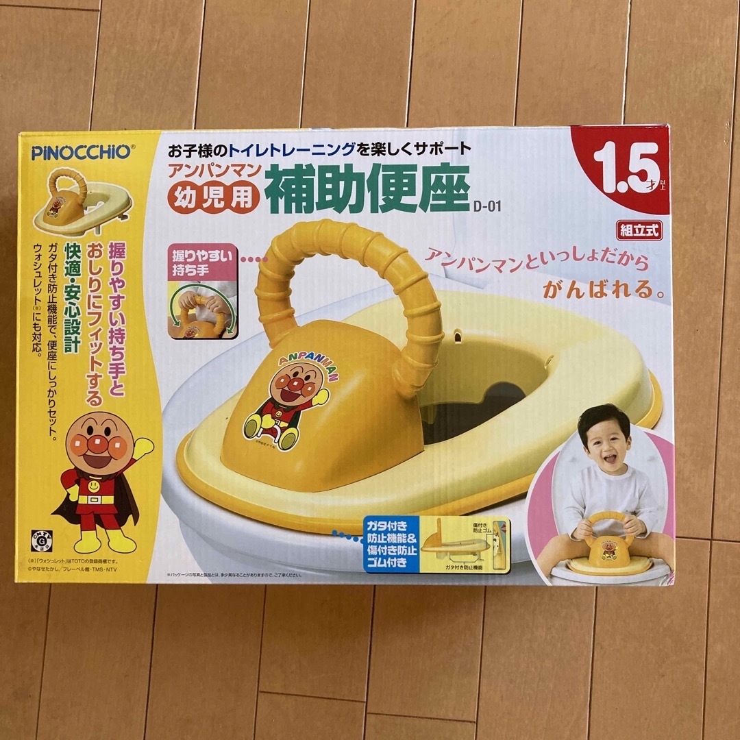 アンパンマン(アンパンマン)のアンパンマン幼児用補助便座と新品おむつセット キッズ/ベビー/マタニティのおむつ/トイレ用品(補助便座)の商品写真