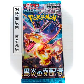 ポケモンカードゲーム Classic 黒炎の支配者シュリンク付き　すぐ発送