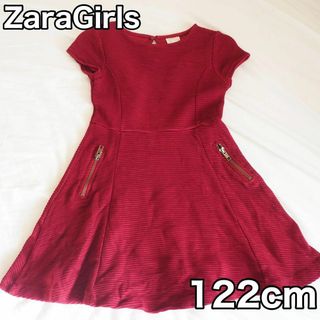 ザラキッズ(ZARA KIDS)のZara Girls 122cm ワンピース 赤 レッド 120(ワンピース)