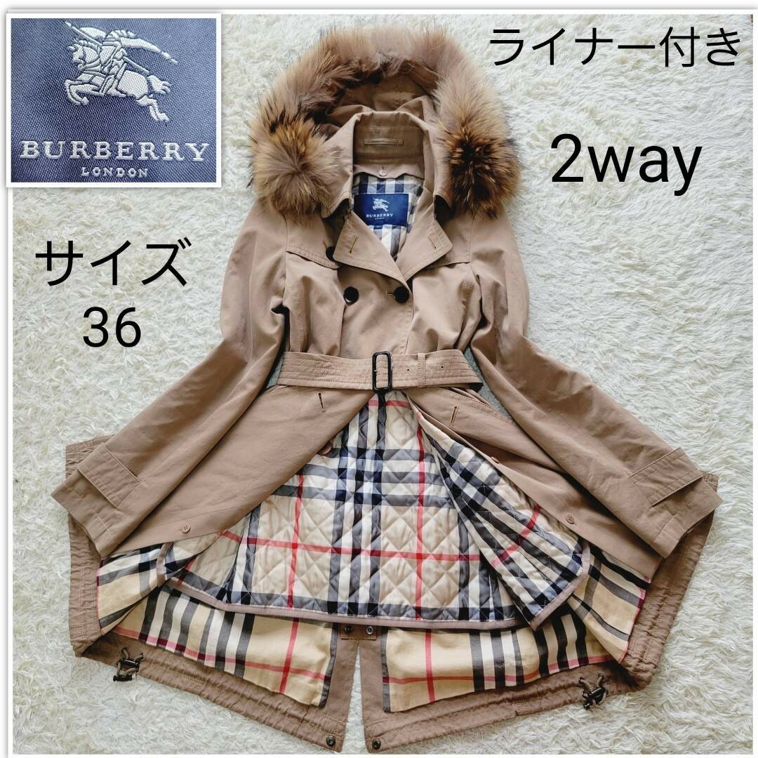 BURBERRY - 【美品】バーバリーロンドン ライナーベルト付き ファー