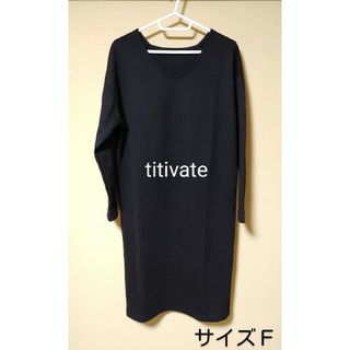 ティティベイト(titivate)のtitivate＊膝下ワンピース・サイズＦ＊長袖・無地・ブラック系＊レディース(ひざ丈ワンピース)