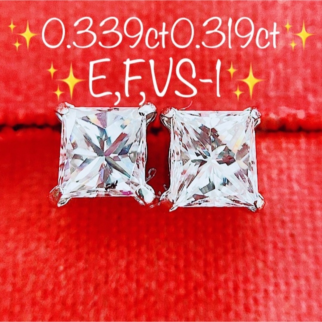 ★0.658ct★✨プリンセスカットダイヤモンドE,F,VS-1スタッドピアス