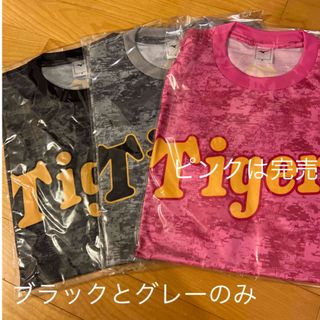 ハンシンタイガース(阪神タイガース)の阪神タイガースTシャツ 2枚セット (応援グッズ)