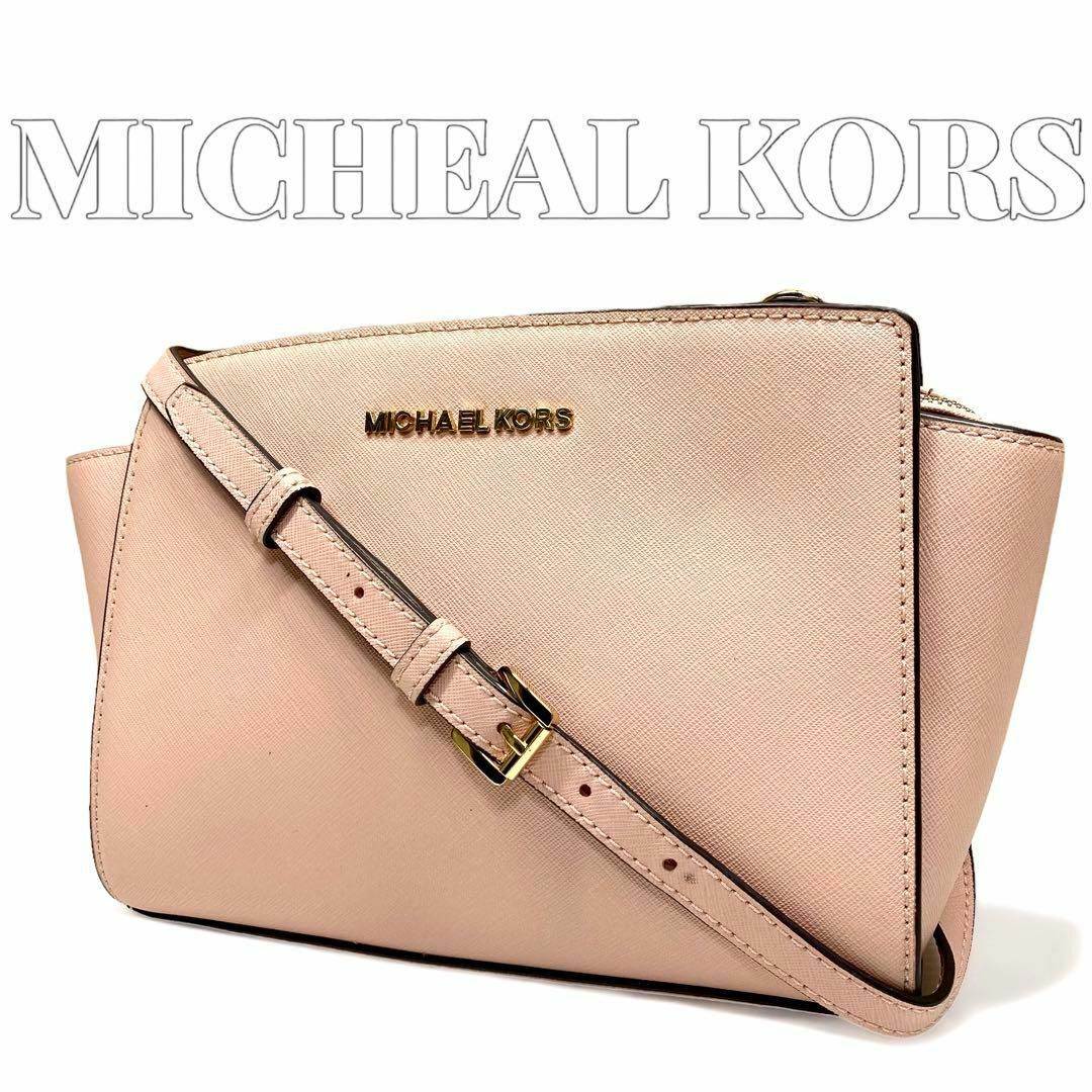 美品！MICHAEL KORS ショルダーバッグ 7051