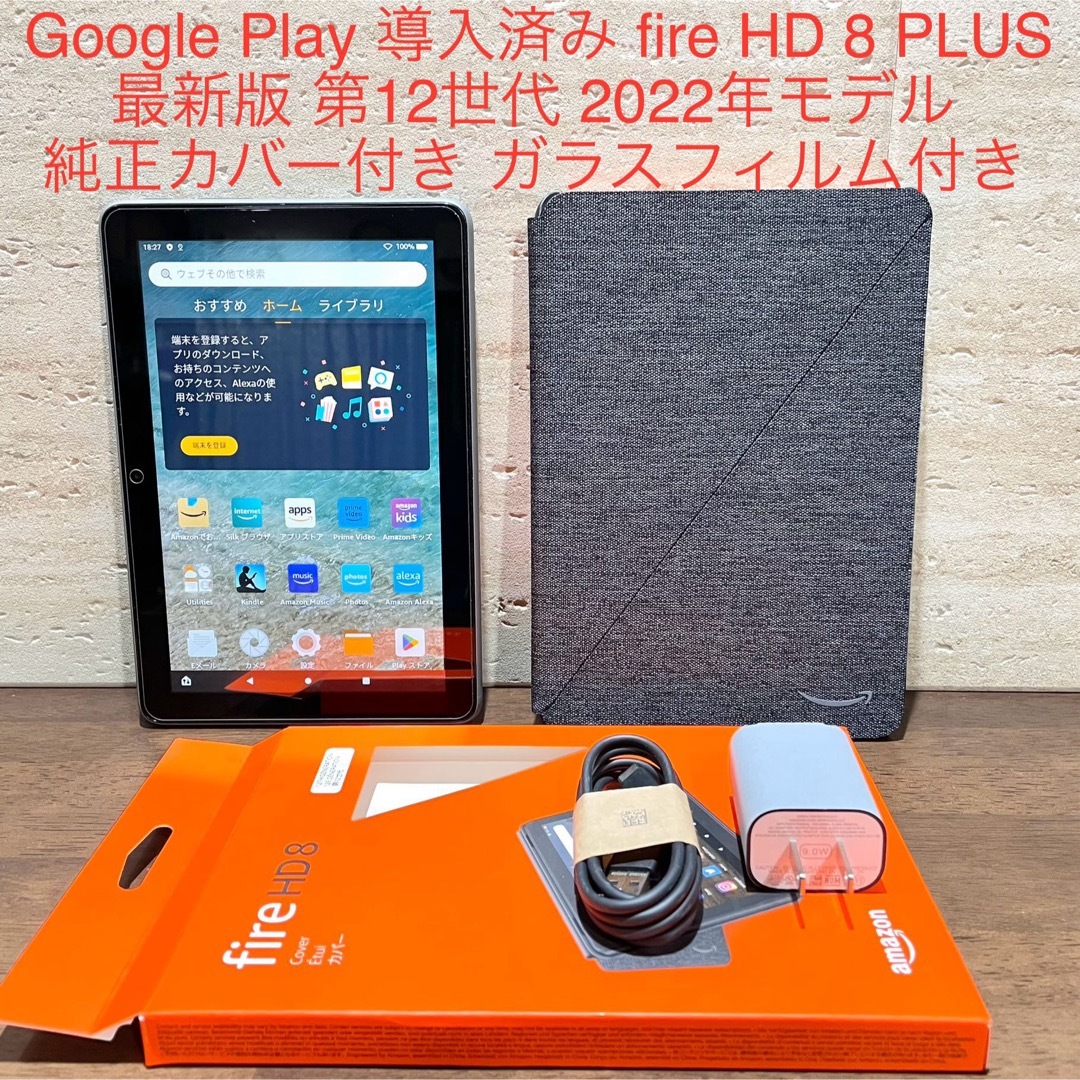 fire HD8 第7世代　16GB　純正カバー付き