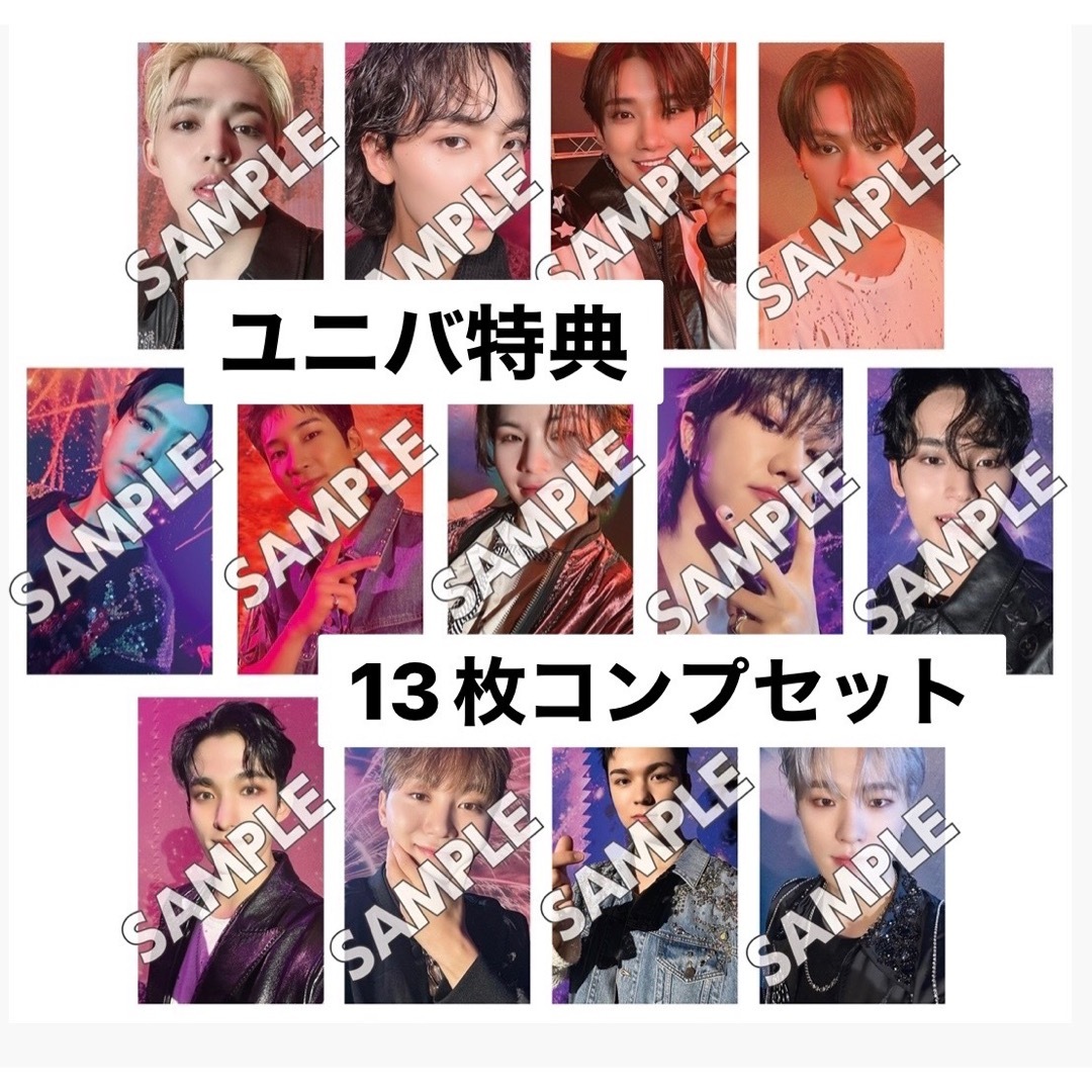 SEVENTEEN ユニバ 特典 トレカ 13枚 コンプリートセット セブチの通販