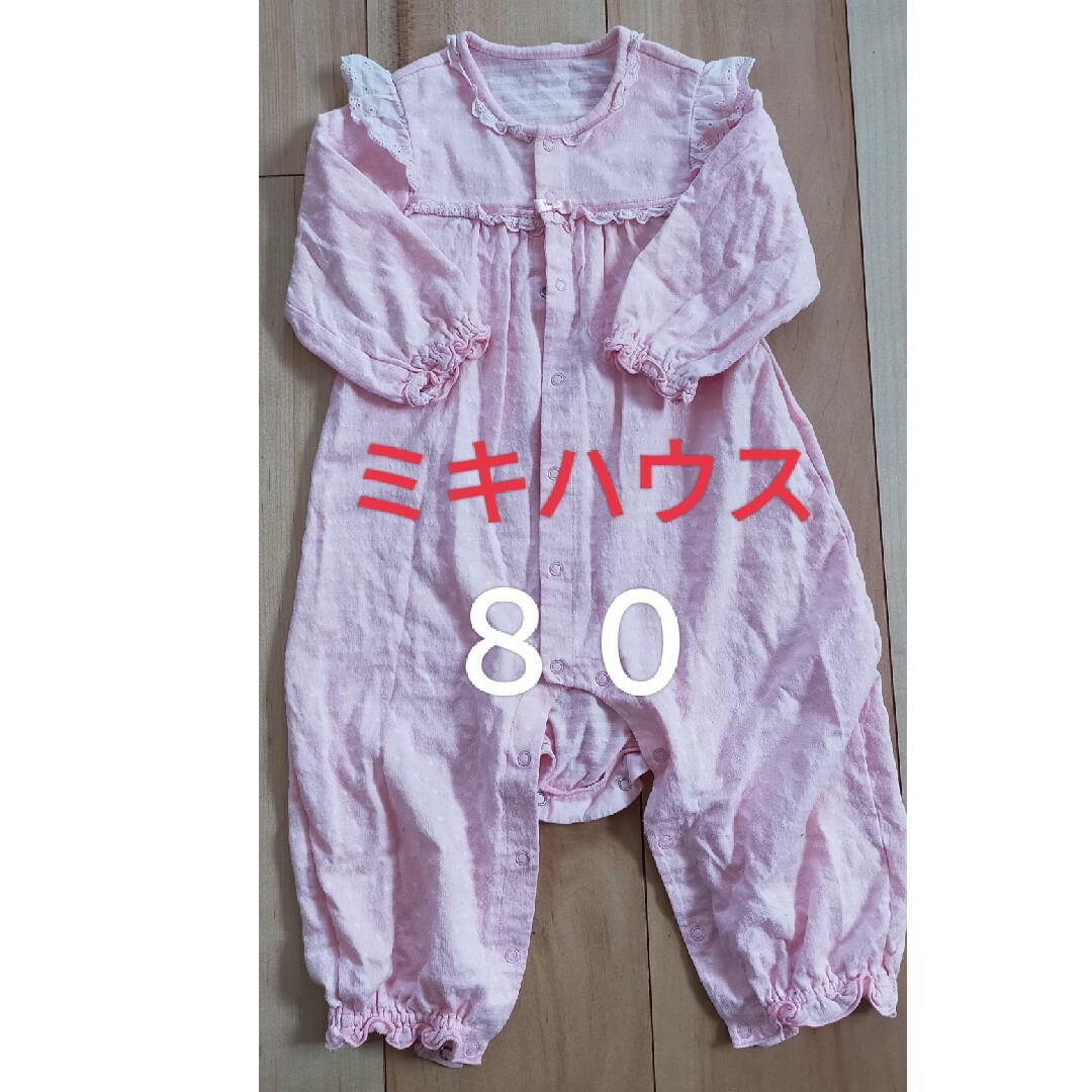 mikihouse(ミキハウス)の♡美品♡ミキハウス　ベビー服80 キッズ/ベビー/マタニティのベビー服(~85cm)(ロンパース)の商品写真