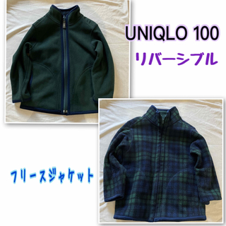 ユニクロ(UNIQLO)のユニクロ フリース リバーシブル ジャケット size100(ジャケット/上着)