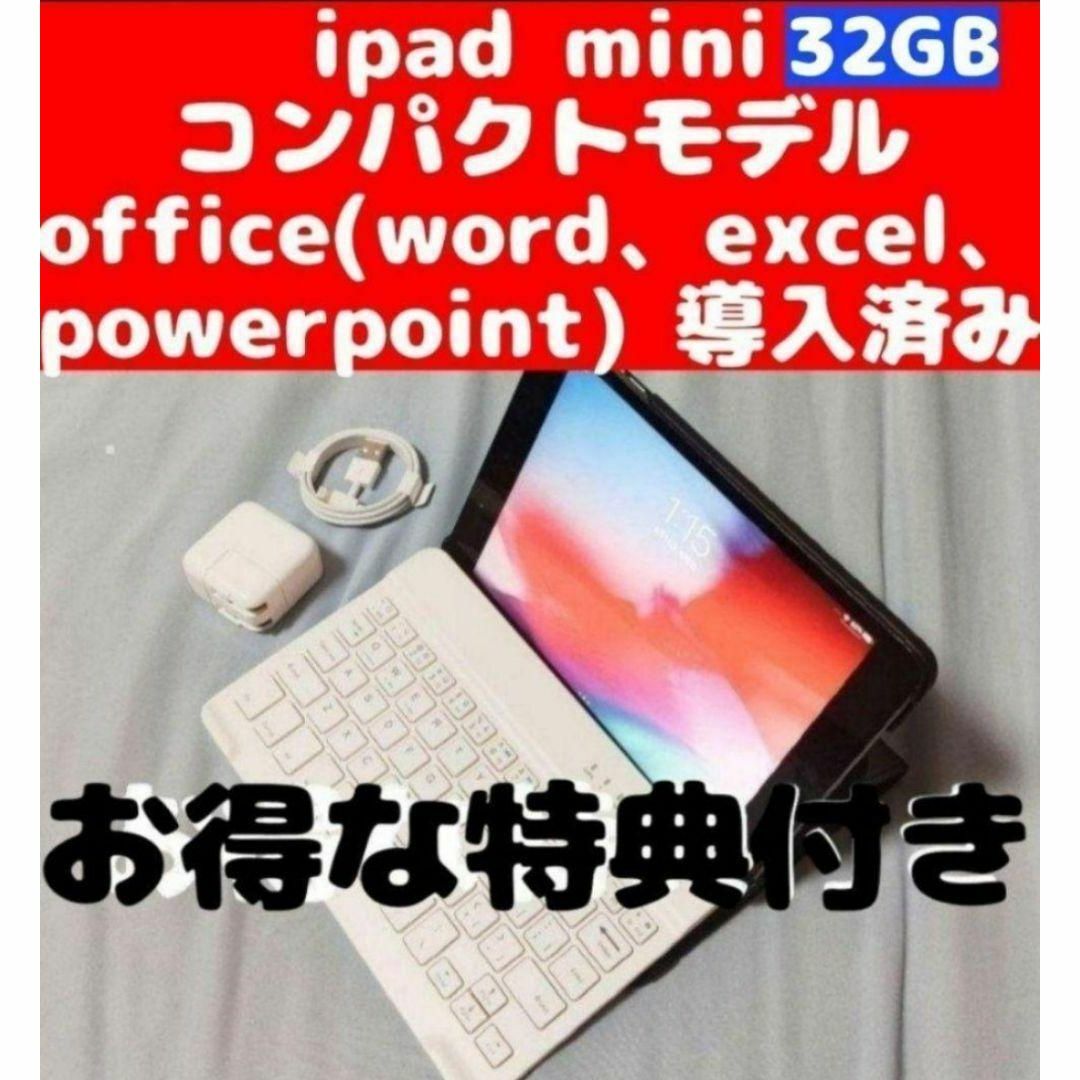iPad mini 2 32GB スペースグレー キーボード #517スマホ/家電/カメラ