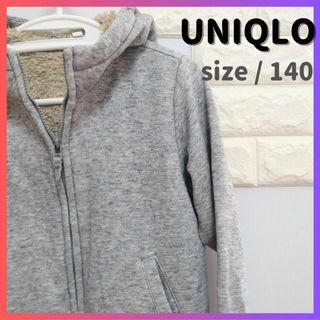 ユニクロ(UNIQLO)の【値下げ交渉OK】UNIQLO 起毛パーカー グレー  size/140(ジャケット/上着)