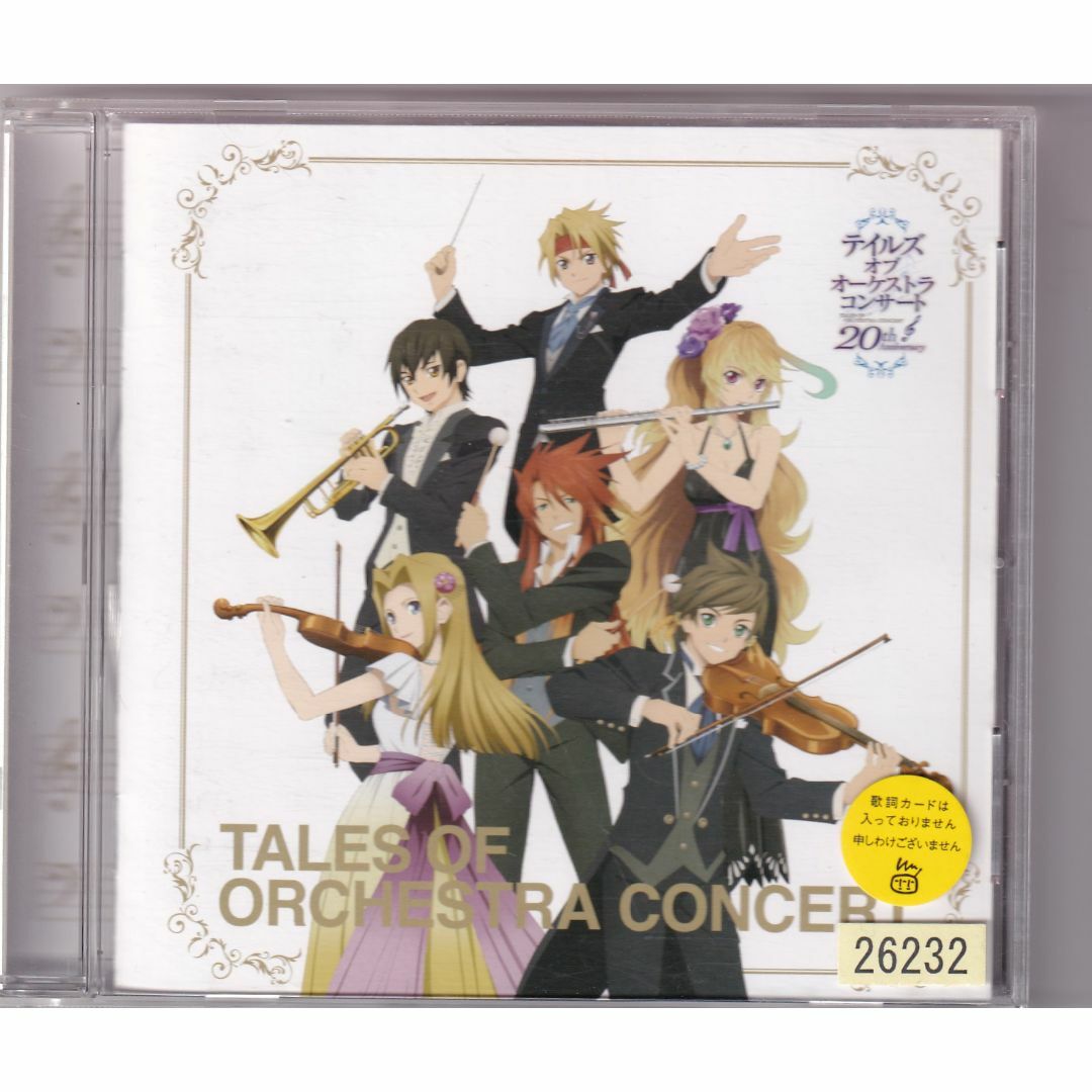 W th Anniversary テイルズ オブ オーケストラコンサート 中古CD