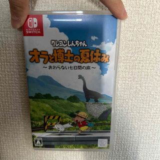 ニンテンドースイッチ(Nintendo Switch)のクレヨンしんちゃん「オラと博士の夏休み」～おわらない七日間の旅～ Switch(家庭用ゲームソフト)