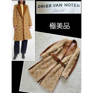 ドリスヴァンノッテン(DRIES VAN NOTEN)の【未使用品級】ドリスヴァンノッテン　テディベア ファーシアリングロングコート(ロングコート)