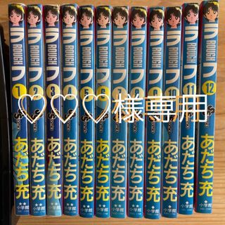 ショウガクカン(小学館)のラフ　全巻　あだち充(全巻セット)