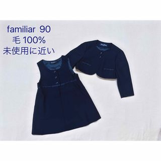 ファミリア 子供 ドレス/フォーマル(女の子)の通販 800点以上