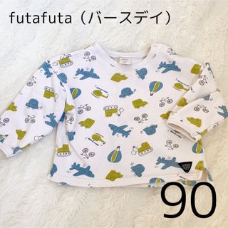 フタフタ(futafuta)のfutafuta トレーナー 乗り物柄 90(Tシャツ/カットソー)