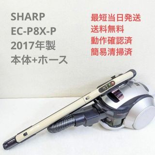 シャープ プリーツ 掃除機の通販 25点 | SHARPのスマホ/家電/カメラを