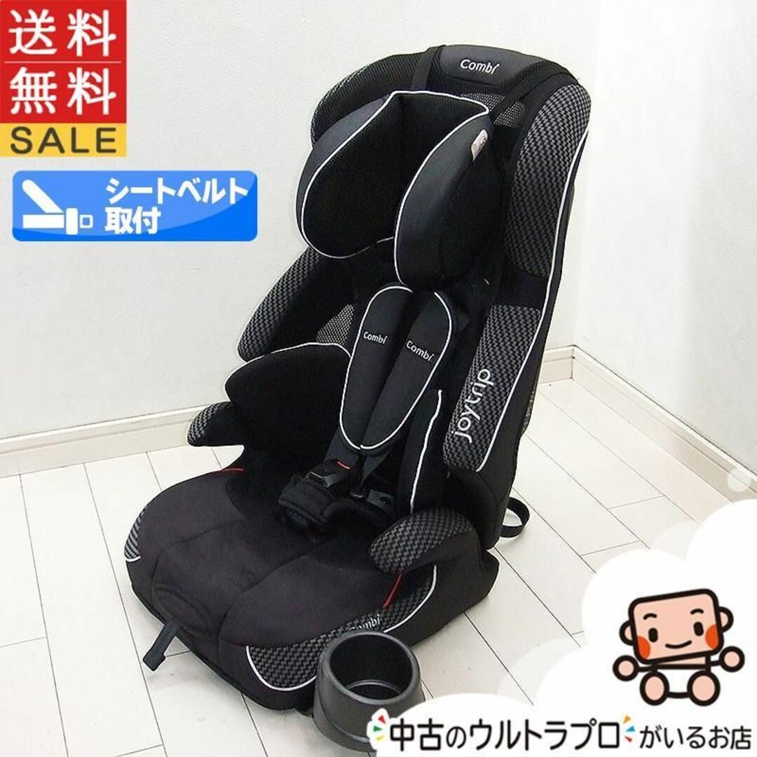 combi - 綺麗 ジュニアシート 中古 コンビ combi ジョイトリップ ...