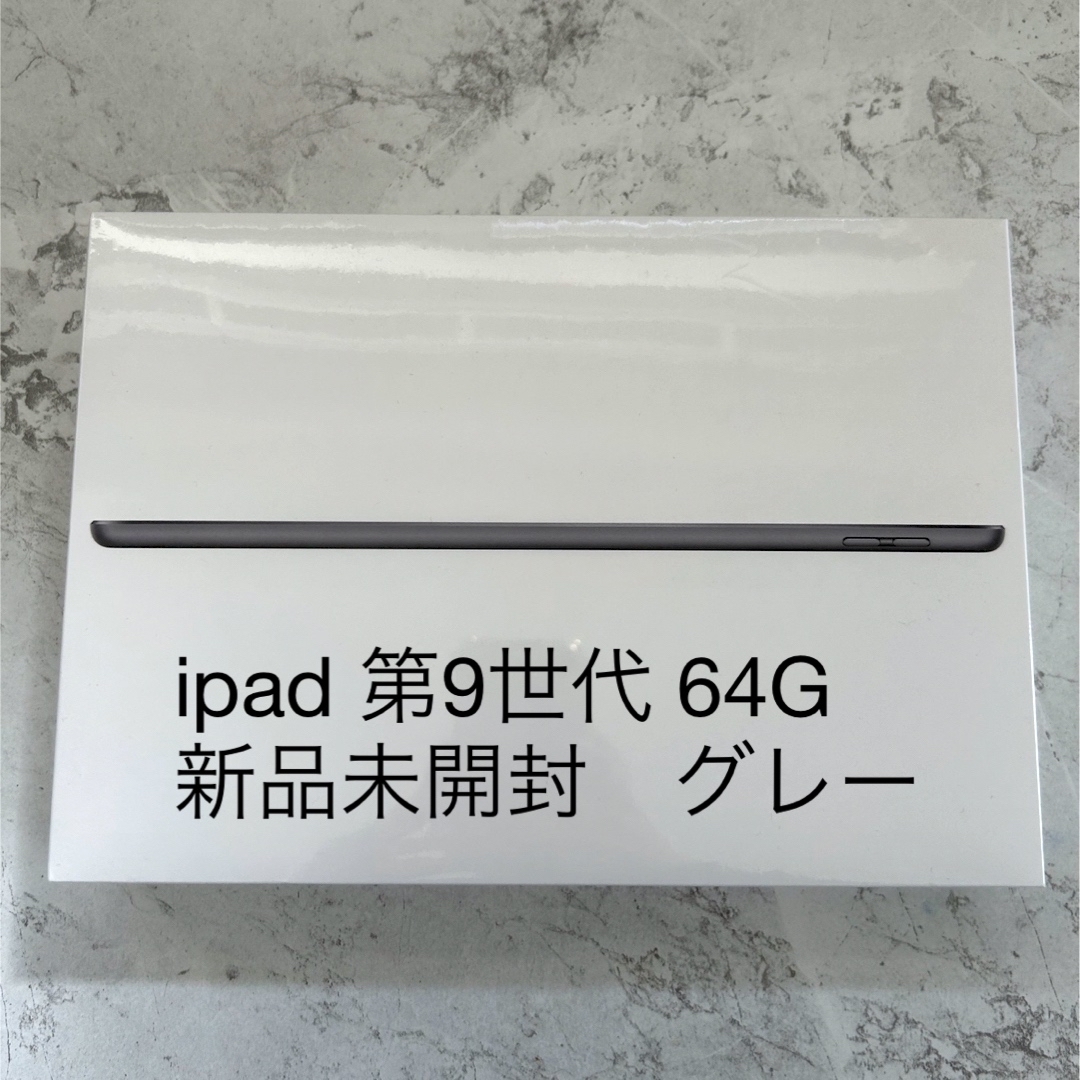iPad - ipad 第9世代 新品未開封 64G スペースグレイの通販 by M♡K's