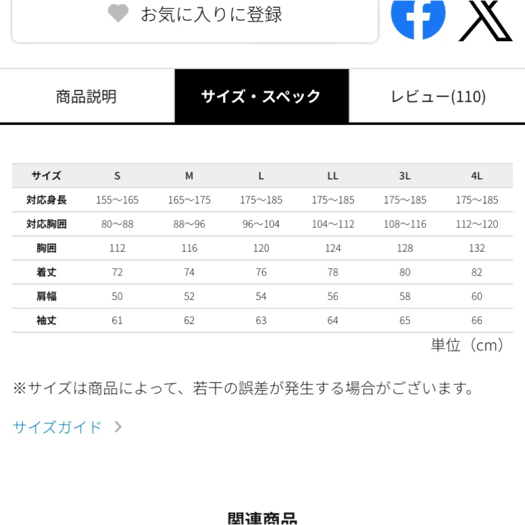 ワークマン　値下げ不可　イージスフュージョンダウンジャケット　ピスタチオ3L メンズのジャケット/アウター(ダウンジャケット)の商品写真