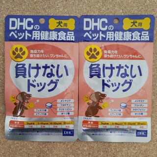 ディーエイチシー(DHC)の犬用サプリ　DHC　負けないドッグ　2袋(犬)