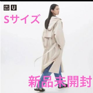 ユニクロ(UNIQLO)のUNIQLO U フーデッドロングコート　ナチュラルSサイズ　新品未開封完品(トレンチコート)