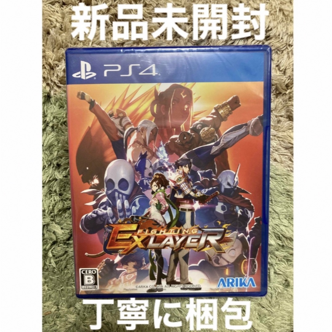 新品未開封・丁寧に梱包　ファイティングEXレイヤー PS4