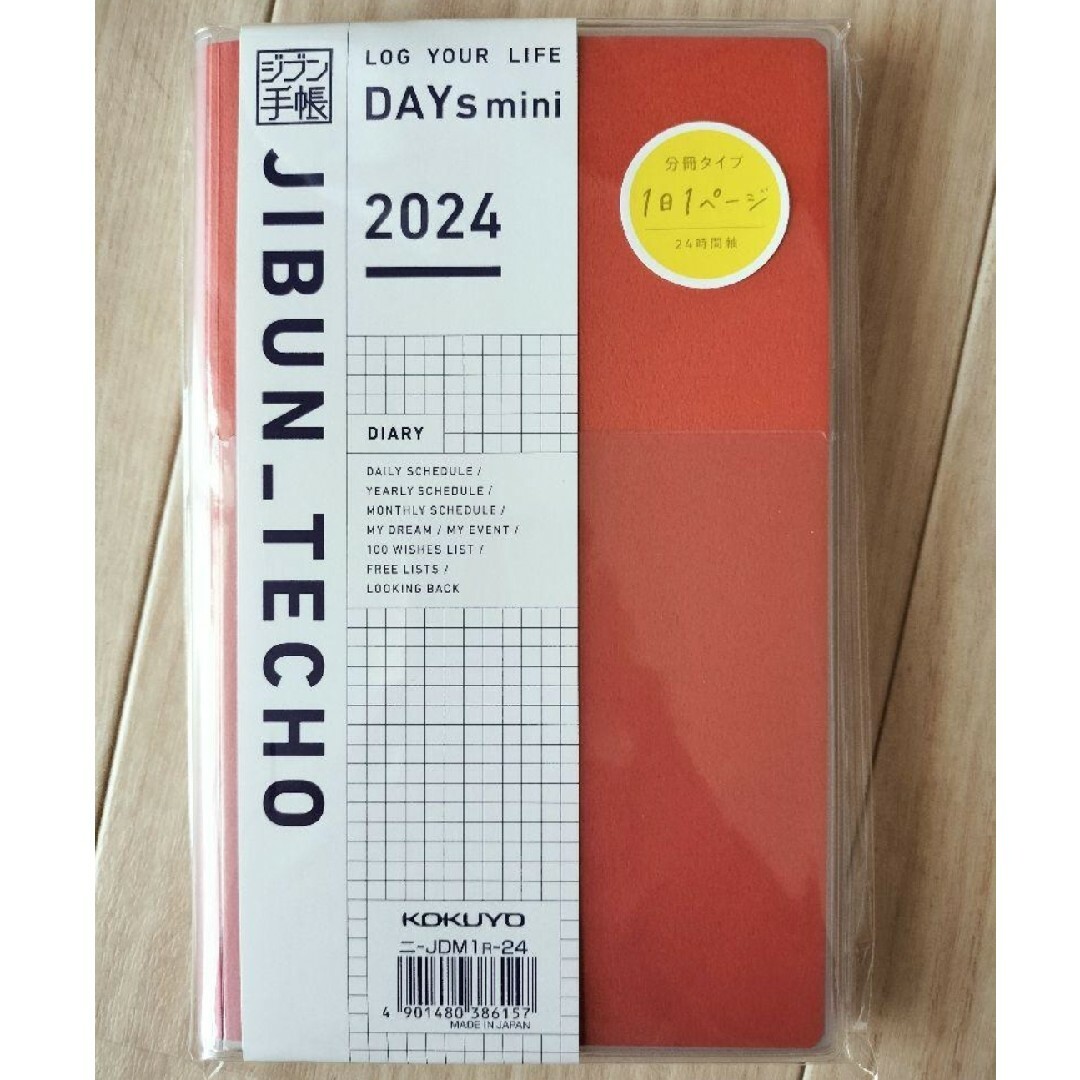 コクヨ(コクヨ)のジブン手帳DAYs mini 1日1ページ B6 2024 インテリア/住まい/日用品の文房具(カレンダー/スケジュール)の商品写真