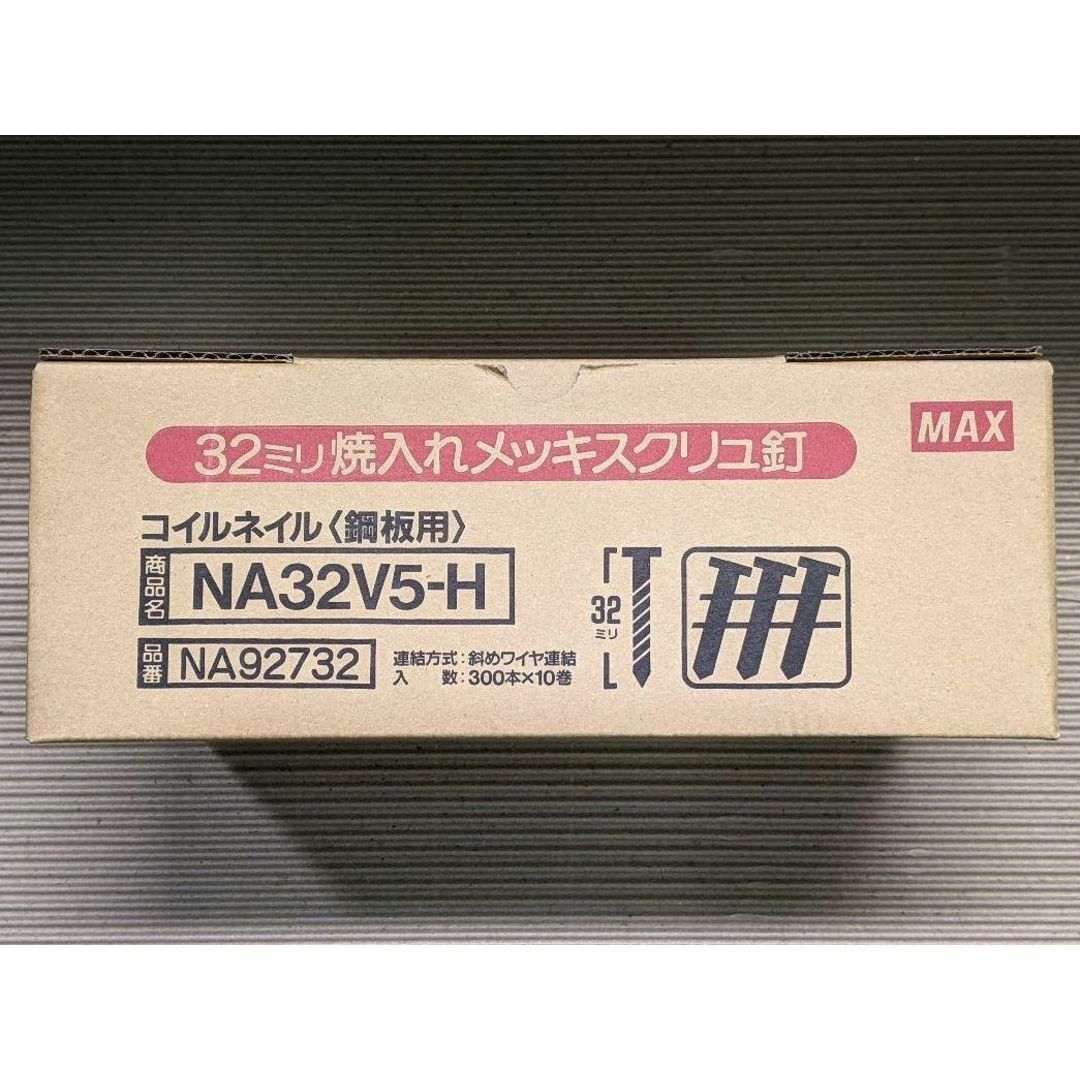 MAX 《NA32V5−H 300本×10巻》