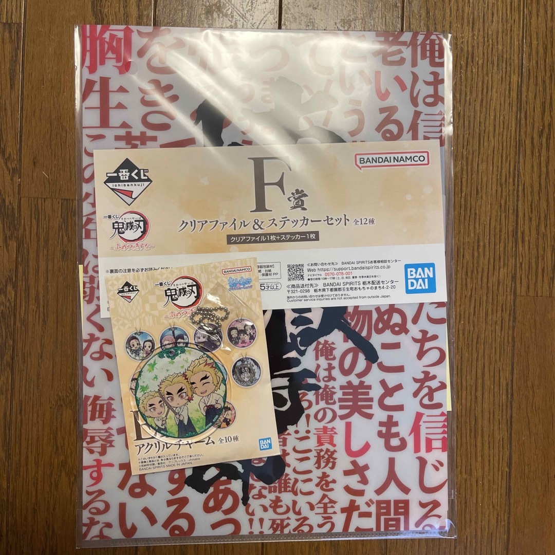 一番くじ 鬼滅の刃～ふめつのきずな～煉獄杏寿郎 エンタメ/ホビーのおもちゃ/ぬいぐるみ(キャラクターグッズ)の商品写真