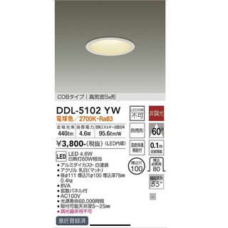DAIKOU - DAIKO ダウンライトDDL-5102YW 15台セットの通販 by 兼続's ...