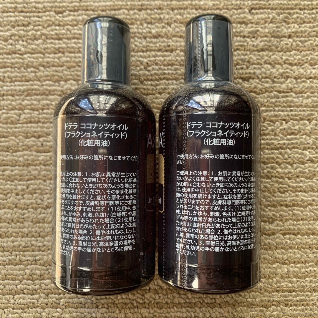 doTERRA(ドテラ)のドテラ doTERRA ココナッツオイル 115ml 2本セット コスメ/美容のボディケア(ボディオイル)の商品写真