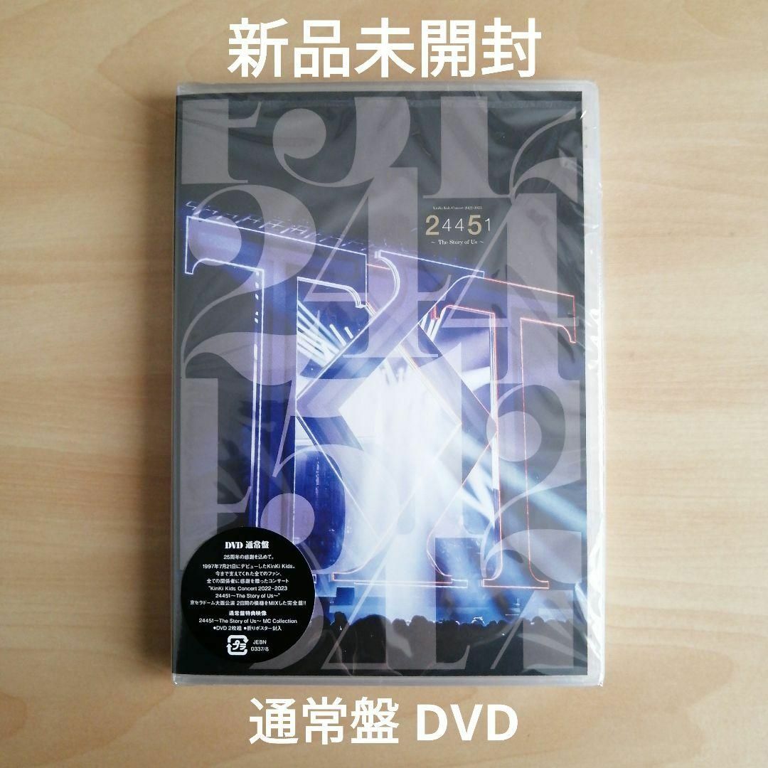 新品未開封☆KinKi Kids Concert 2022-2023 DVDの通販 by シャツ's