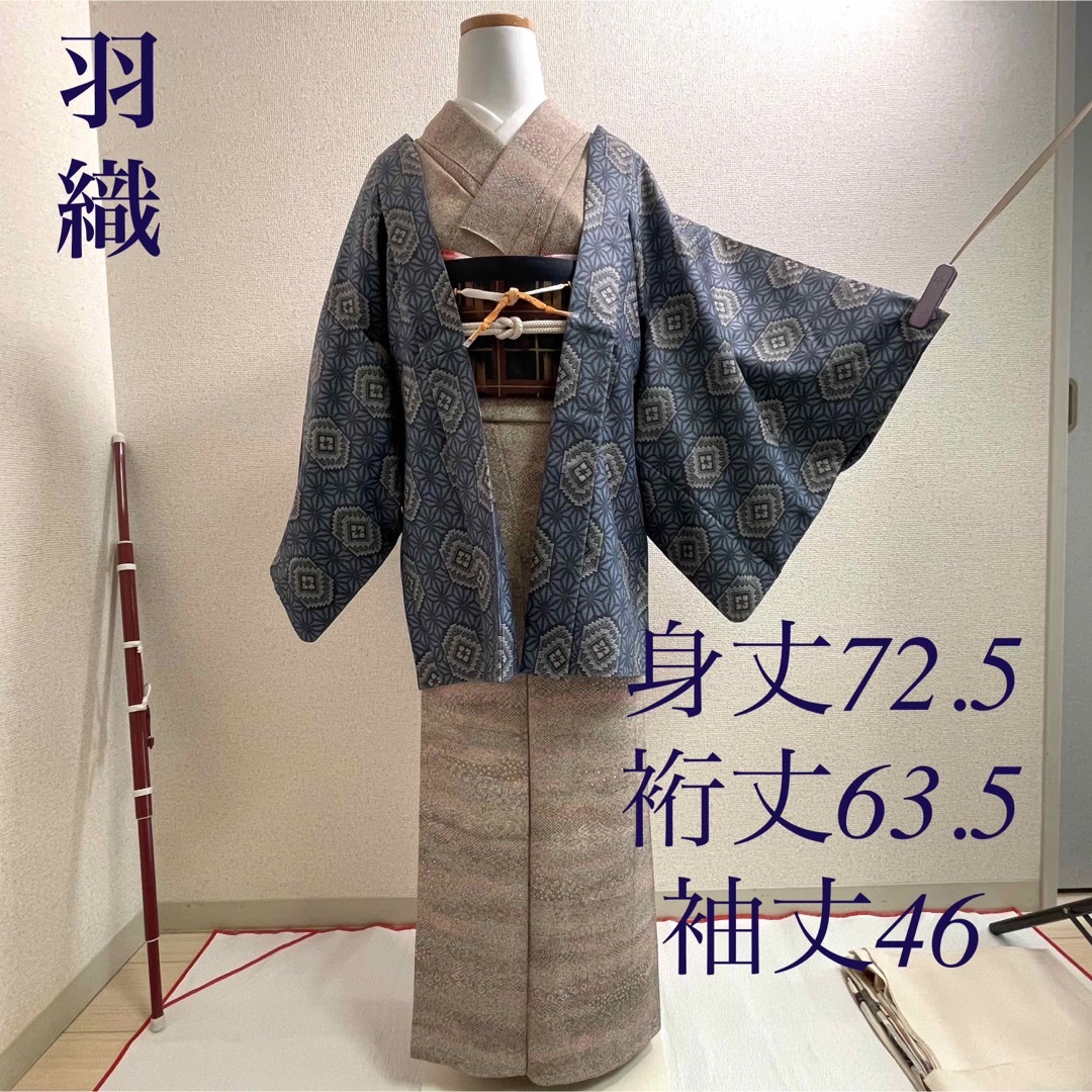 羽織 袷 着物 正絹 紬 麻の葉 青 裄63.5 小紋 に 冬着物 防寒 | フリマアプリ ラクマ