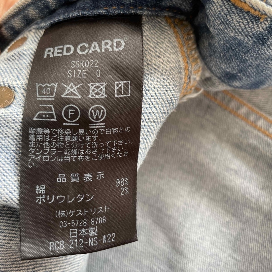 RED CARD(レッドカード)のレッドカードデニムロングスカート レディースのスカート(ロングスカート)の商品写真