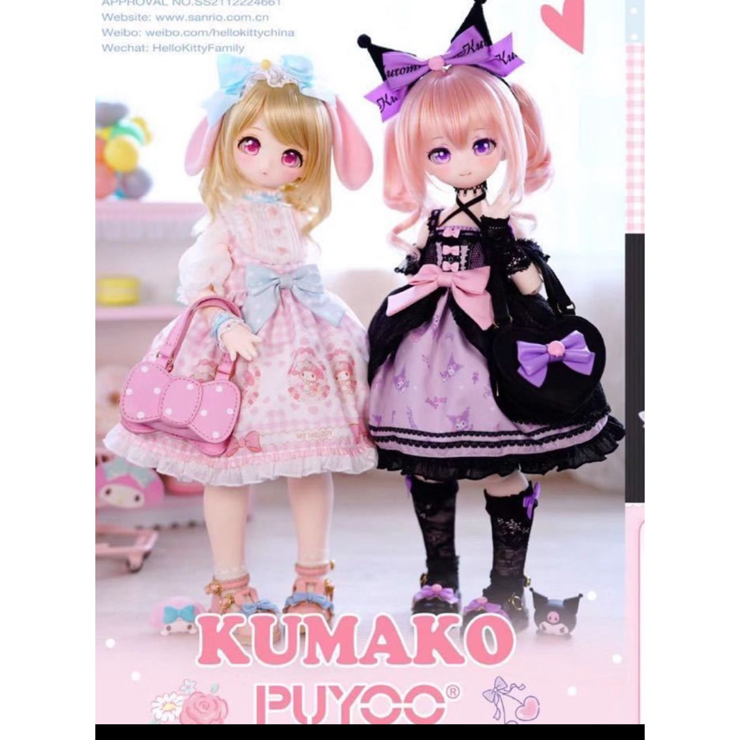 断捨離中_Kumakopuyoodoll サンリオコラボ オフィシャルアウト