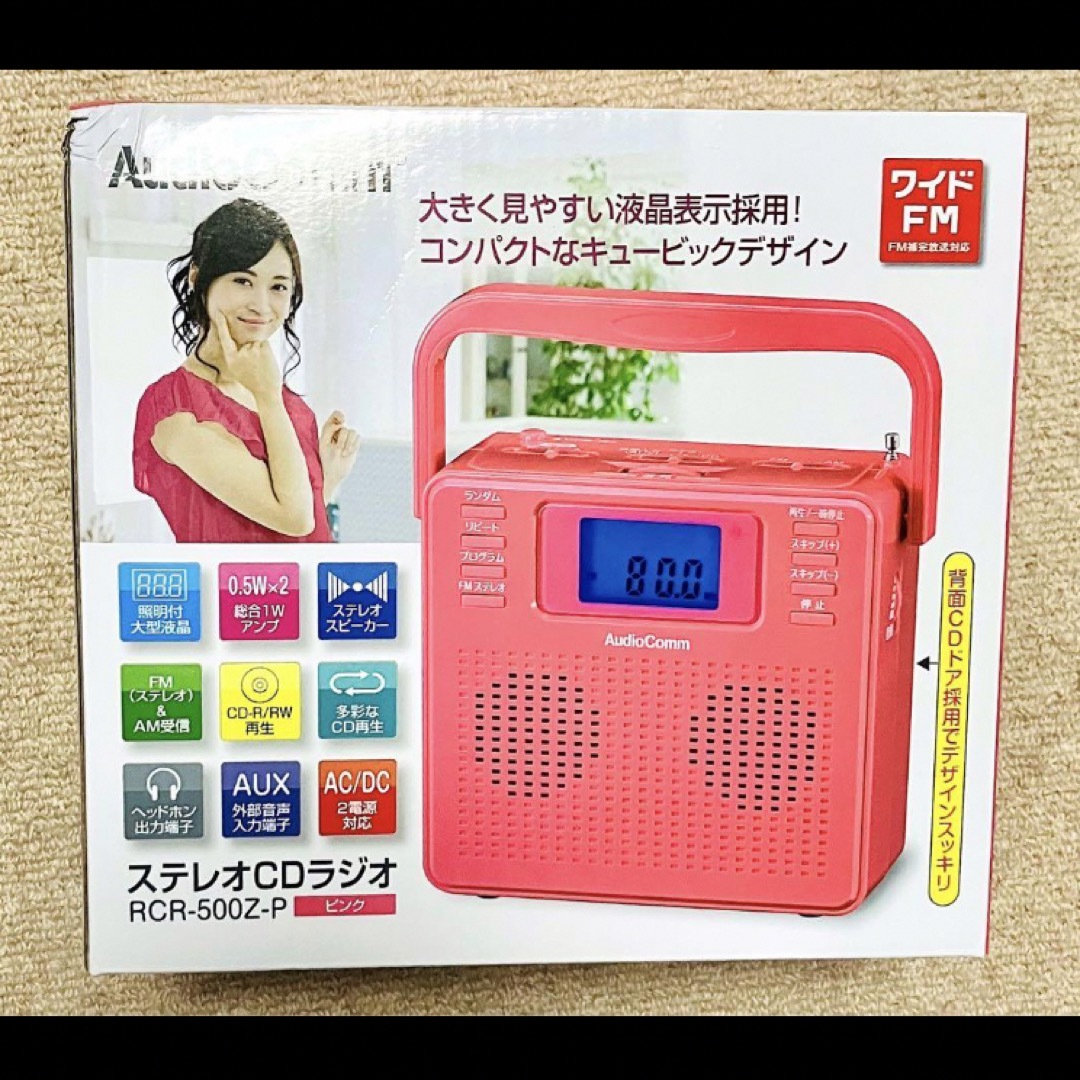 新品☆ステレオCDラジオ  AudioComm  RCR-500Z-P