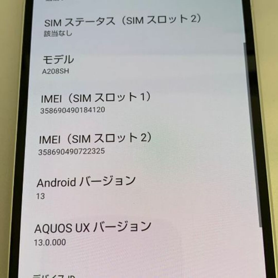 AQUOS(アクオス)の【良品】AQUOS sense7 plus SIMロック解除済 A208SH シルバー スマホ/家電/カメラのスマートフォン/携帯電話(スマートフォン本体)の商品写真