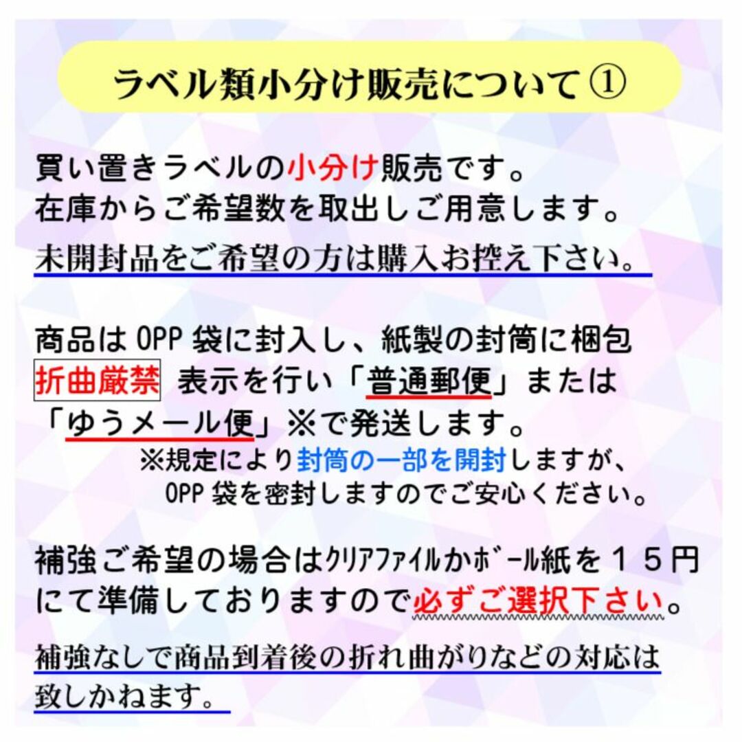 ラベル小分け】￥50～ 1面 弱粘着紙ラベル （コクヨ） No.3の通販 by ...