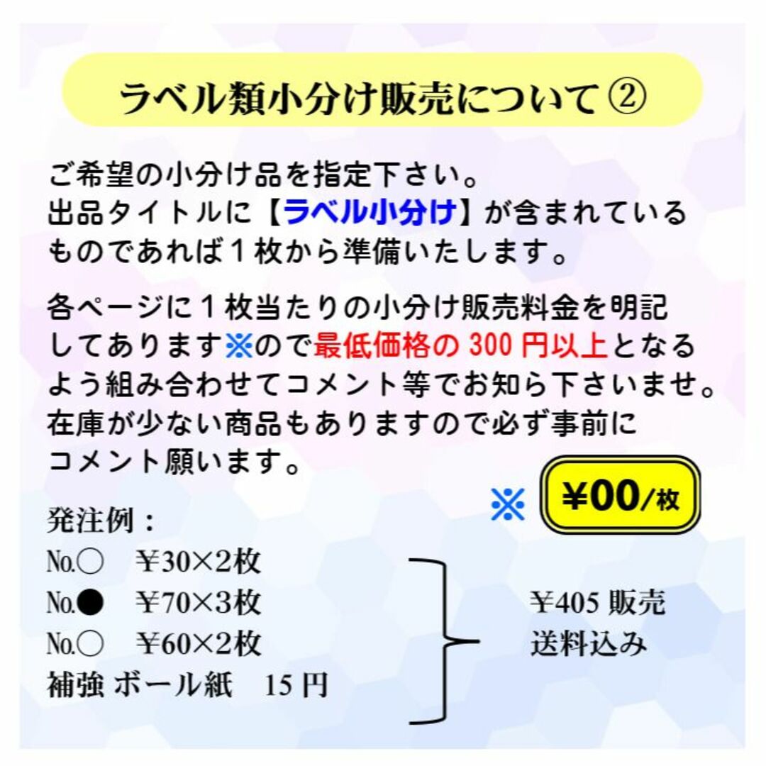 ラベル小分け】￥50～ 1面 弱粘着紙ラベル （コクヨ） No.3の通販 by ...