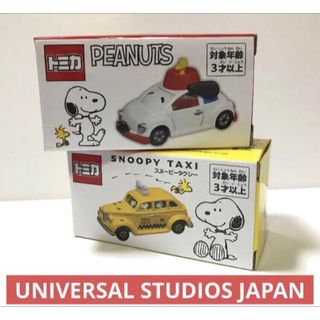 スヌーピー ミニカーの通販 300点以上 | SNOOPYのエンタメ/ホビーを