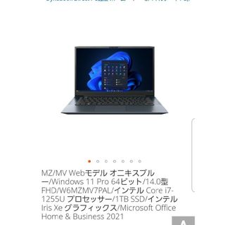 トウシバ(東芝)のann様専用　14.0型FHD/W6MZMV7PAL 2台(ノートPC)