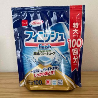 食器洗浄機　専用洗剤　フィニッシュ　タブレットキューブ(食器洗い機/乾燥機)