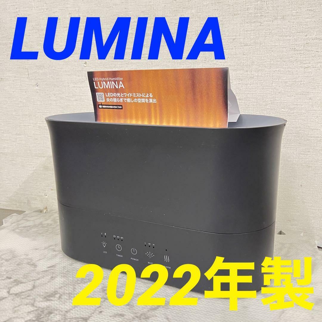 13746 LEDハイブリッド加湿器　６畳 LUMINA 2022年製 2.2L スマホ/家電/カメラの生活家電(加湿器/除湿機)の商品写真