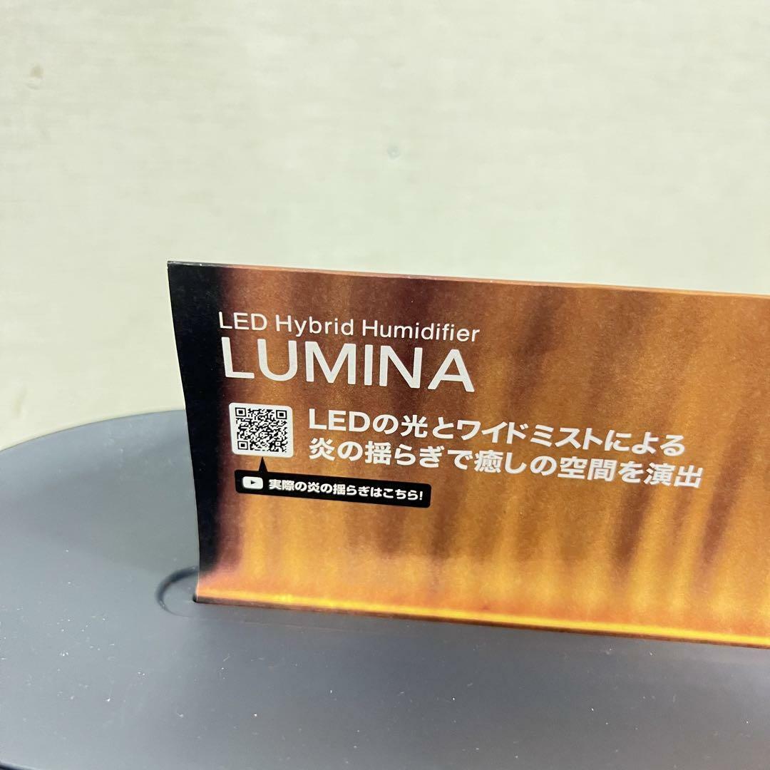 13746 LEDハイブリッド加湿器　６畳 LUMINA 2022年製 2.2L スマホ/家電/カメラの生活家電(加湿器/除湿機)の商品写真