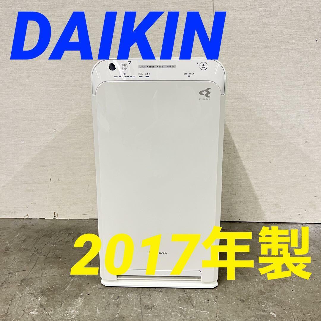 13744 空気洗浄器 DAIKIN MC55U-W 2017年製 24畳まで-