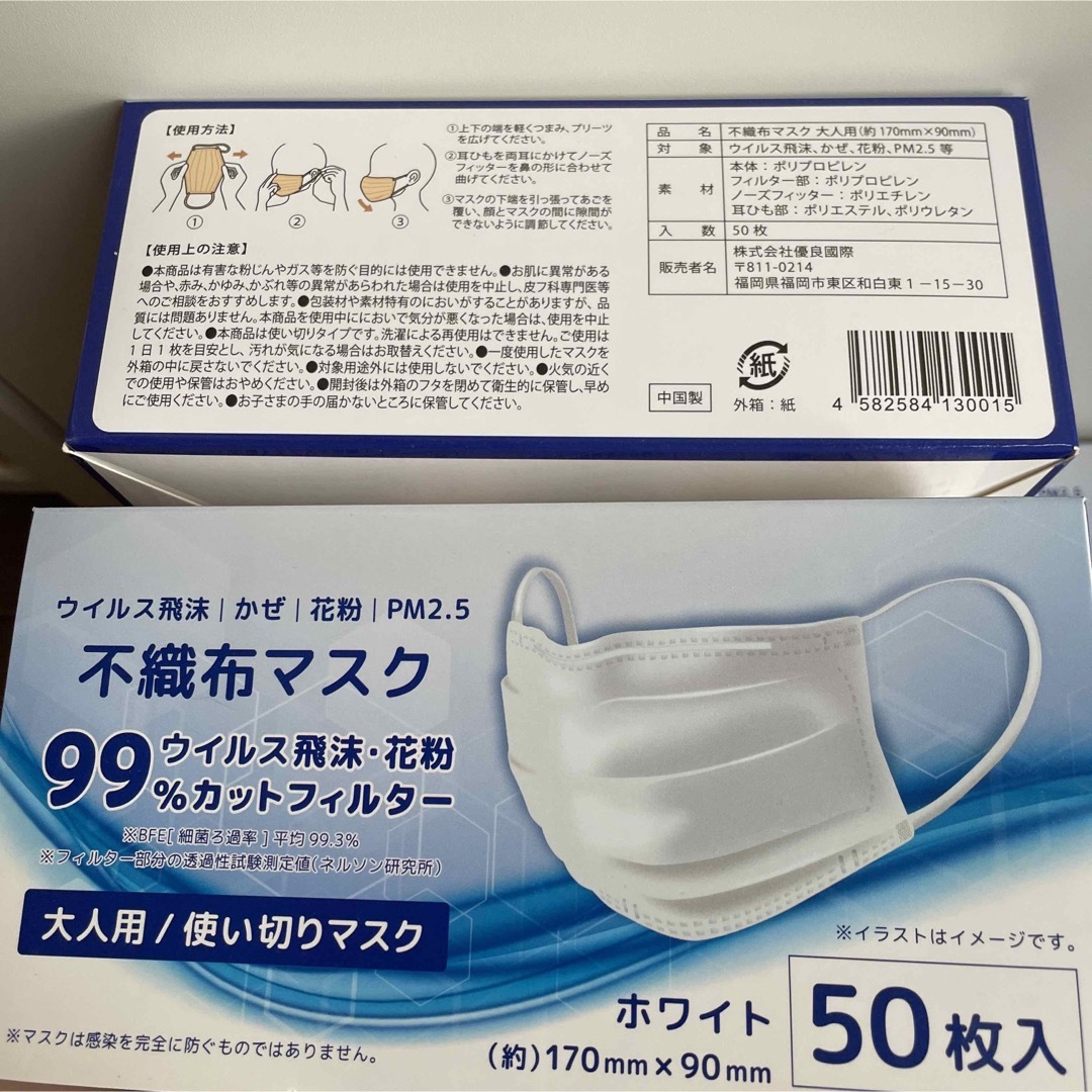 不織布マスク　50枚　5箱セット　大人用　使い捨てマスク　mask 白　花粉対策